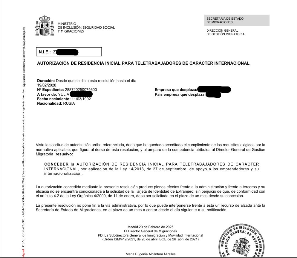 Скриншот положительного решения 1